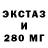 ЭКСТАЗИ 280 MDMA Kudka Official