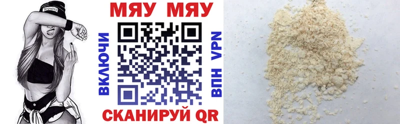Мефедрон кристаллы  где продают   Краснослободск 